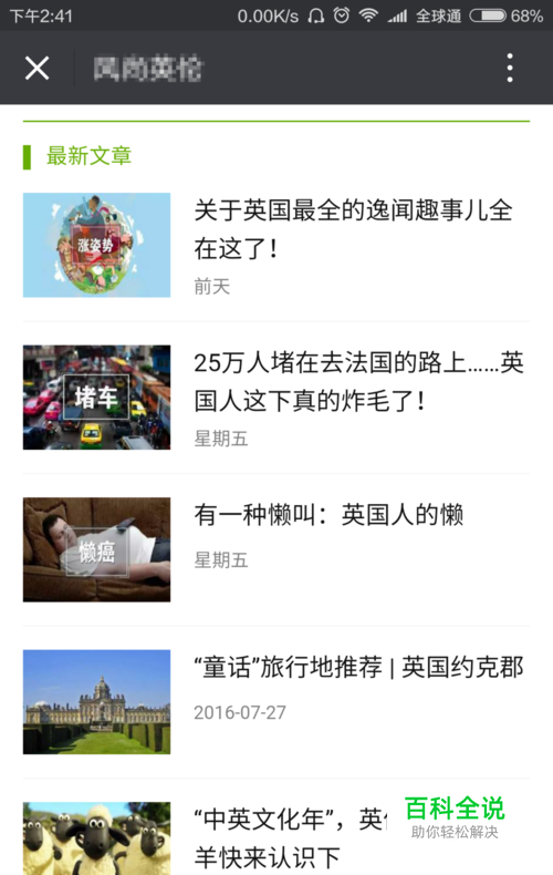 如何制作微信公众号自定义菜单