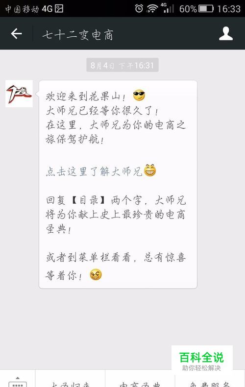 如何在自动回复中设置带链接的文字？