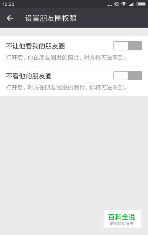 如何指定微信朋友让他们看不到你的朋友圈