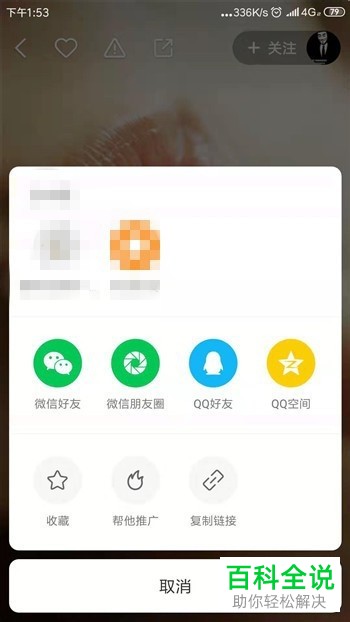 如何在新版手机快手app中保存他人的视频