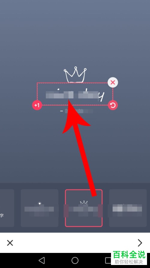 如何在美团秀秀中添加个人水印？