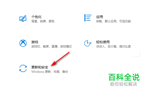 如何在Windows10系统中关闭Windows Update