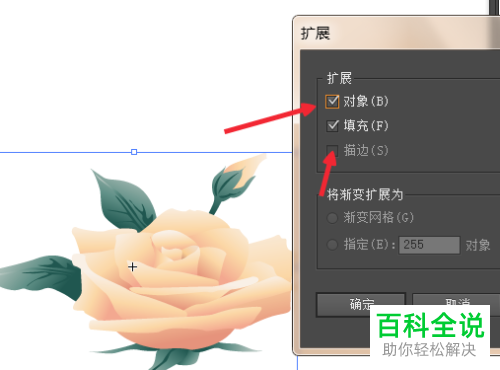 如何在ai软件内使用扩展功能完成符号局部颜色的填充