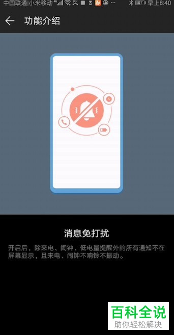 如何在华为手机中设置游戏模式