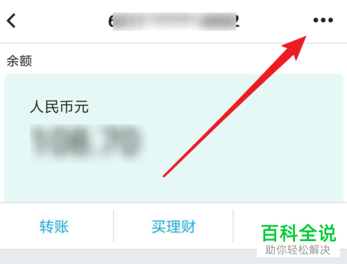 如何在中行app中设置交易限额？
