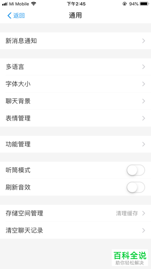 如何在支付宝的表情管理中添加表情