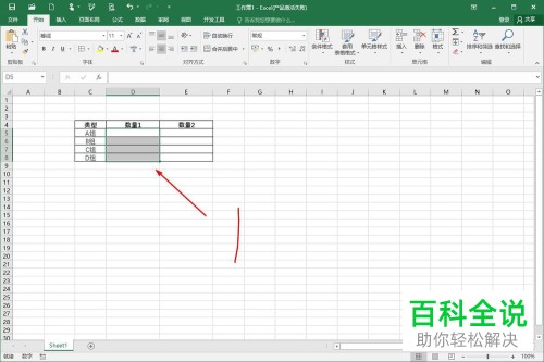 如何在Excel表格中设置单元格的输入长度