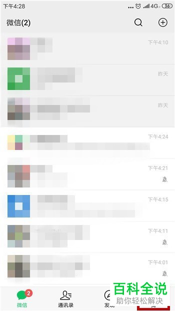 如何在手机微信中删掉之前的朋友圈动态