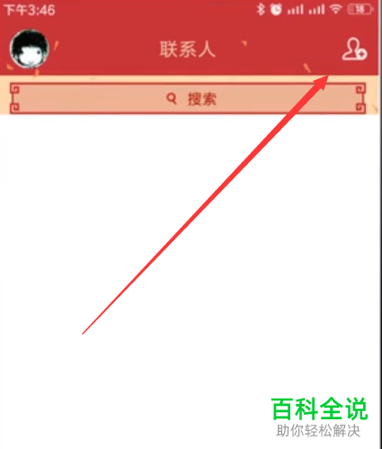 如何在QQ上使用好友邀请注册QQ