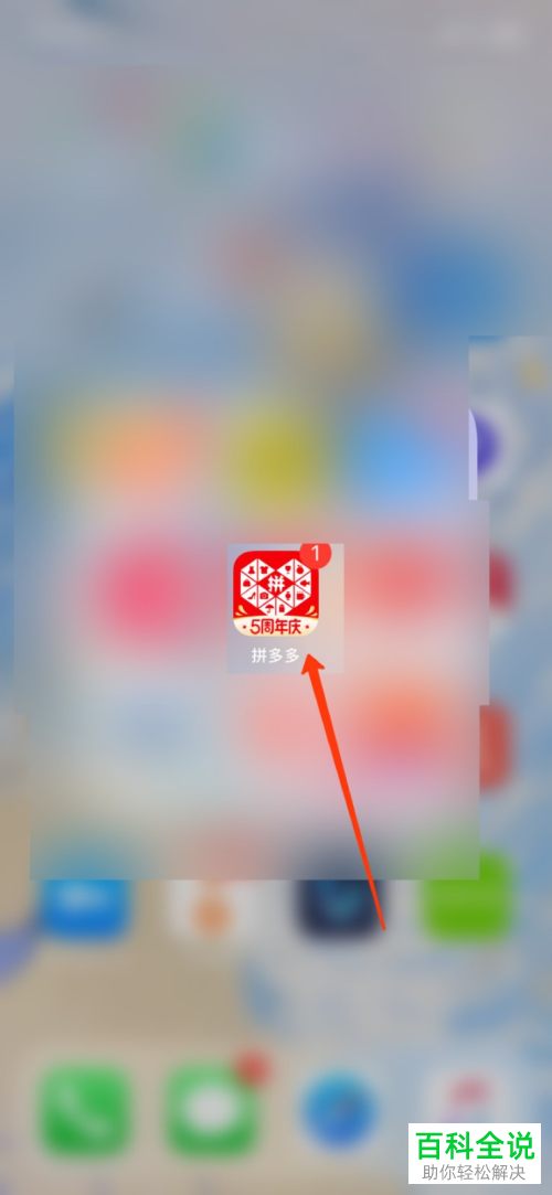 如何在拼多多同步微信资料