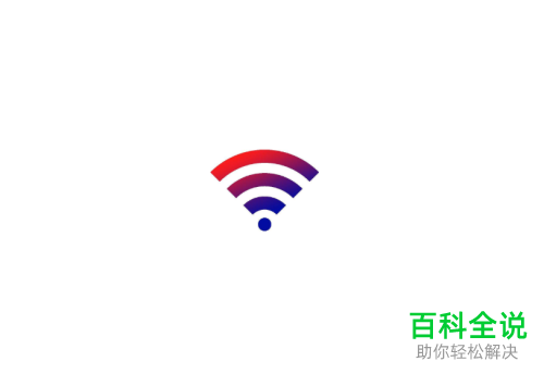 如何在路由器中设置防止他人蹭wifi