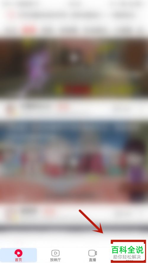 如何在西瓜视频APP上申请开通直播