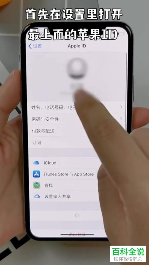 如何在iPhone手机申请退款