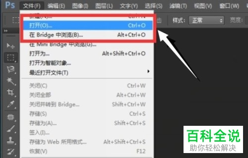 如何在photoshop中将分辨率设置成360dpi