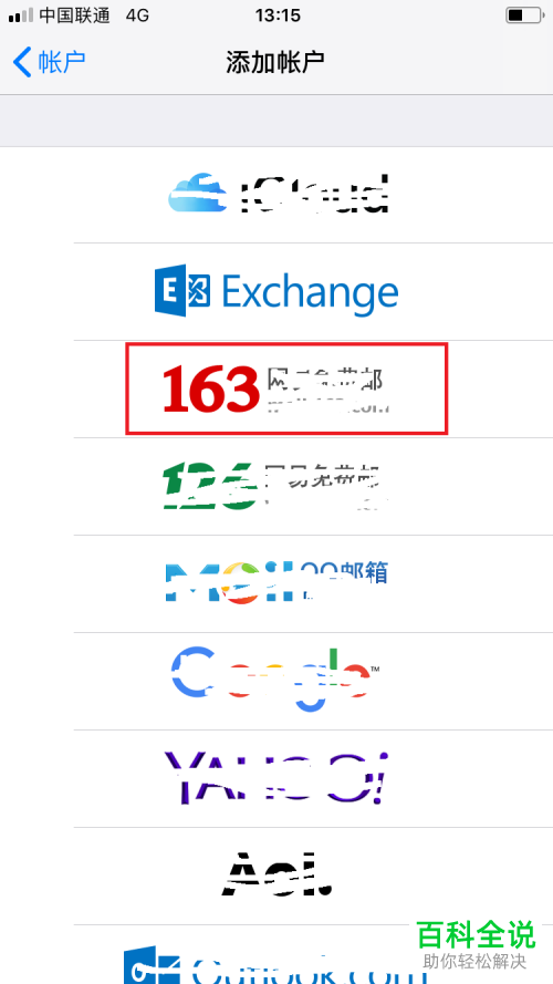 如何在苹果iPhone手机中添加邮箱帐户？