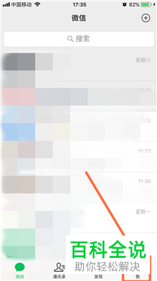 如何在微信中进行快速理赔