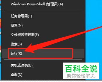 如何在电脑中解决玩游戏总是返回桌面的问题