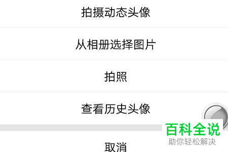 如何在2019版手机QQ中查看自己用过的头像？