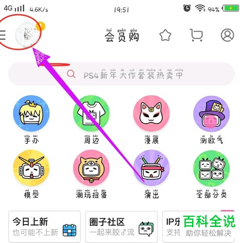 如何在手机B站哔哩哔哩APP上进行直播