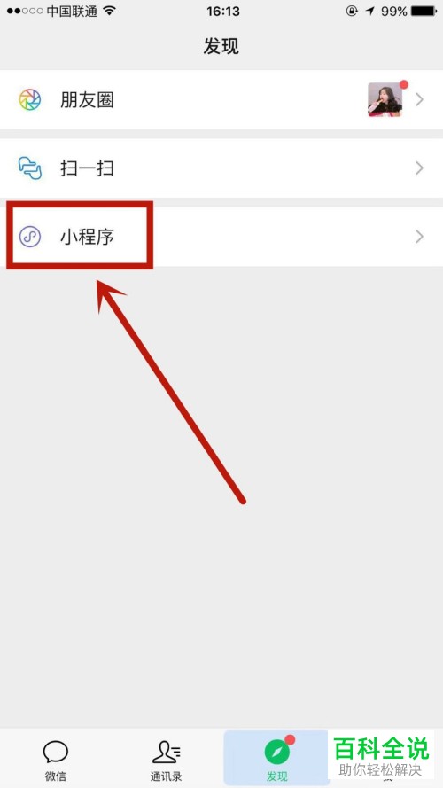 如何在微信发票助手中将发票抬头添加