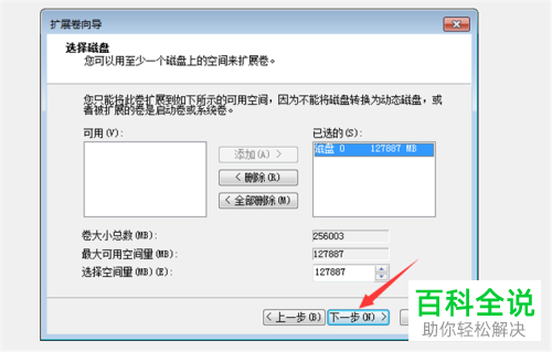 如何增加Win10系统的C盘空间
