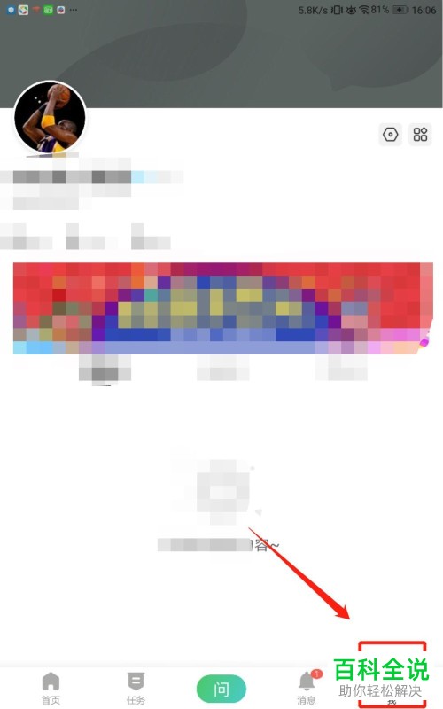 如何在百度知道中开启智能优化浏览功能？