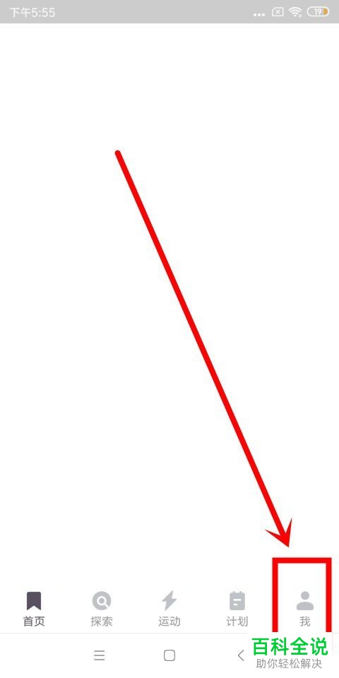 如何在keep中进行手机号的绑定