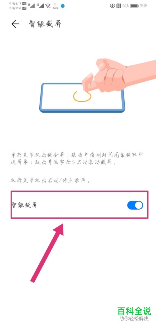 如何在华为中设置无法打开分屏页面