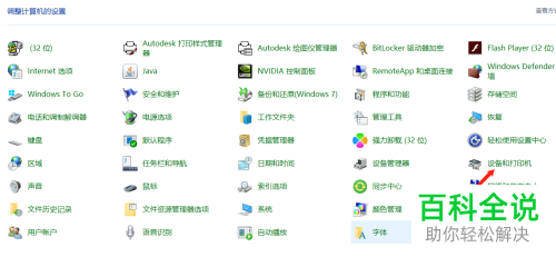 如何在win10系统添加共享打印机