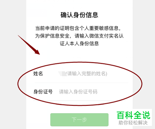 如何在微信中打印出带章的流水账单
