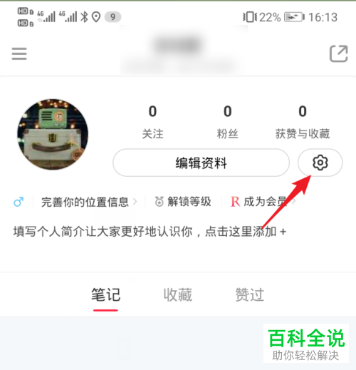 如何注销小红书的账号