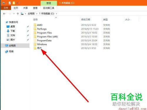 如何在win10系统中找到iTunes备份文件