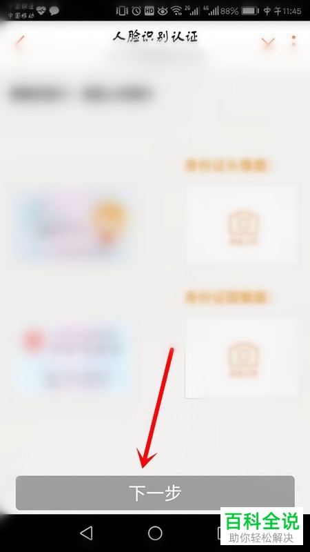 如何注销腾讯大王卡