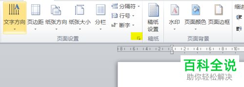 如何在Word文档中调整装订线的位置？
