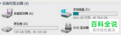 如何在Windows Server 2012 R2进行硬盘的分区