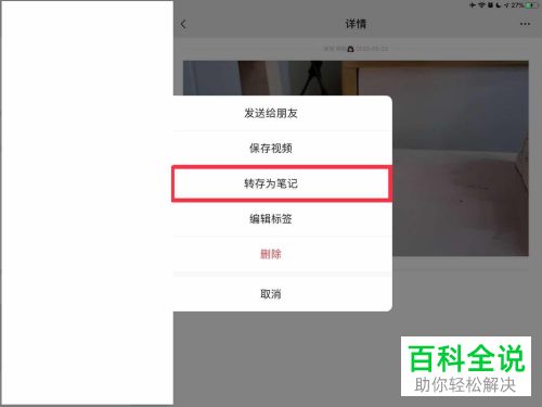 如何在微信朋友圈中发布超过5分钟的视频