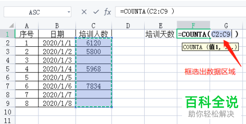 如何在Excel文档中通过COUNTA函数计算非空单元格个数