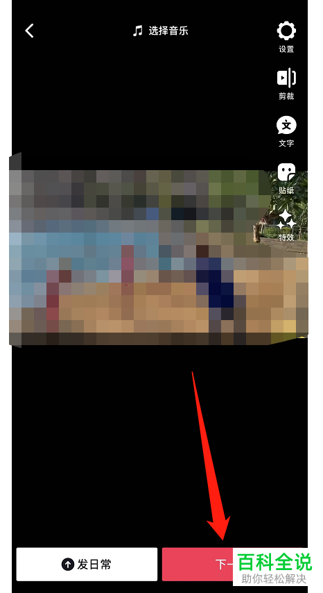 如何在抖音中发布高清视频作品