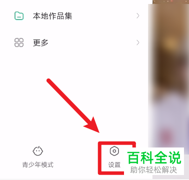 如何在快手APP中设置订阅主播周报