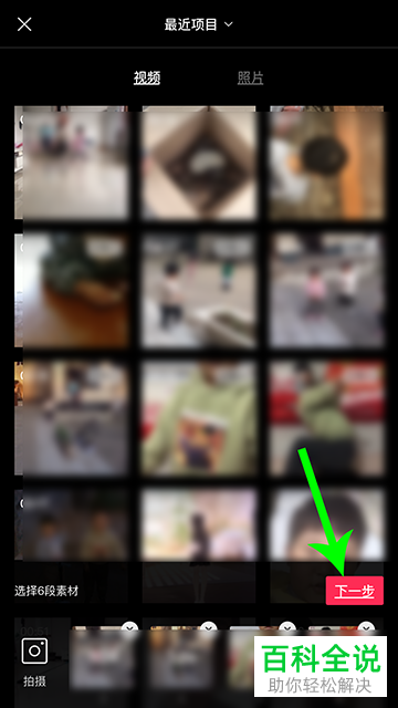 如何制作抖音上的哆嗦视频