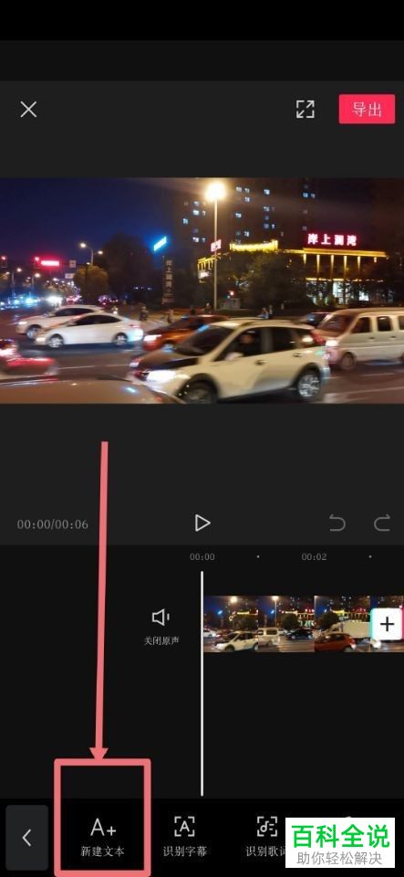 如何在剪映APP中添加机器人配音