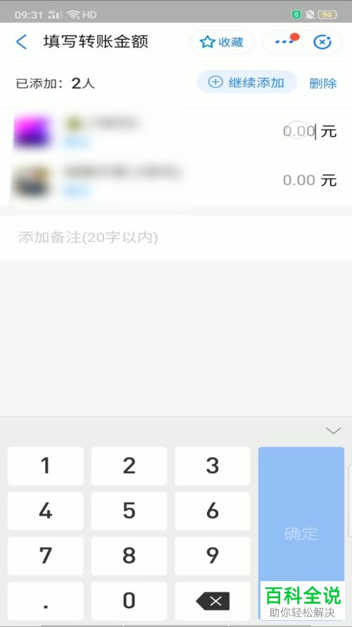 如何在支付宝中进行批量转账