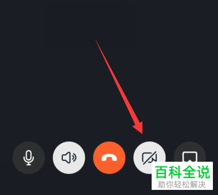 如何在手机版钉钉中打开视频会议的画面