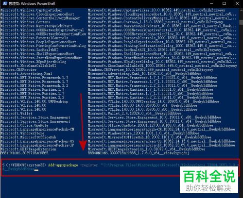 如何在win10系统中显示自带的微软商店图标
