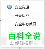 如何在电脑版QQ中锁定自己的账号