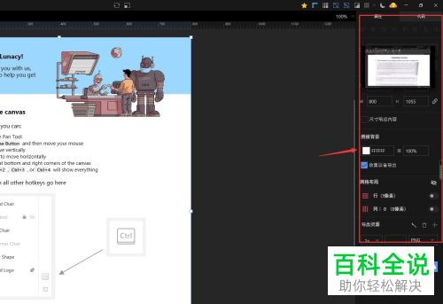 如何在win10打开.sketch文件