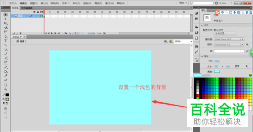 如何在flash中倾斜文字?
