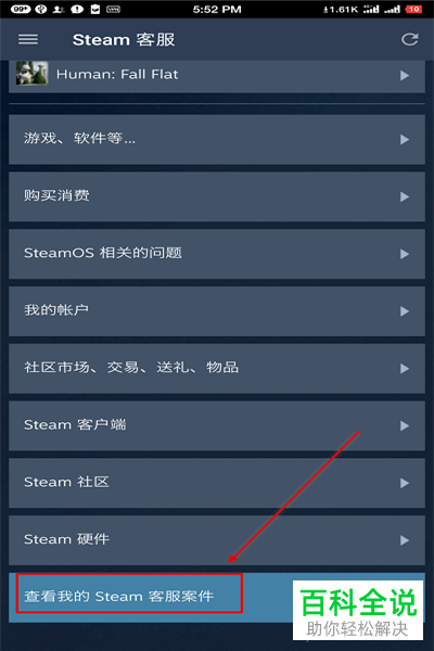 如何在steam中锁定自己的账号