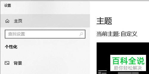 如何在win10系统中显示回收站图标