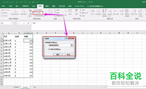 如何在PQ中对文本型日期格式按照次序排序？